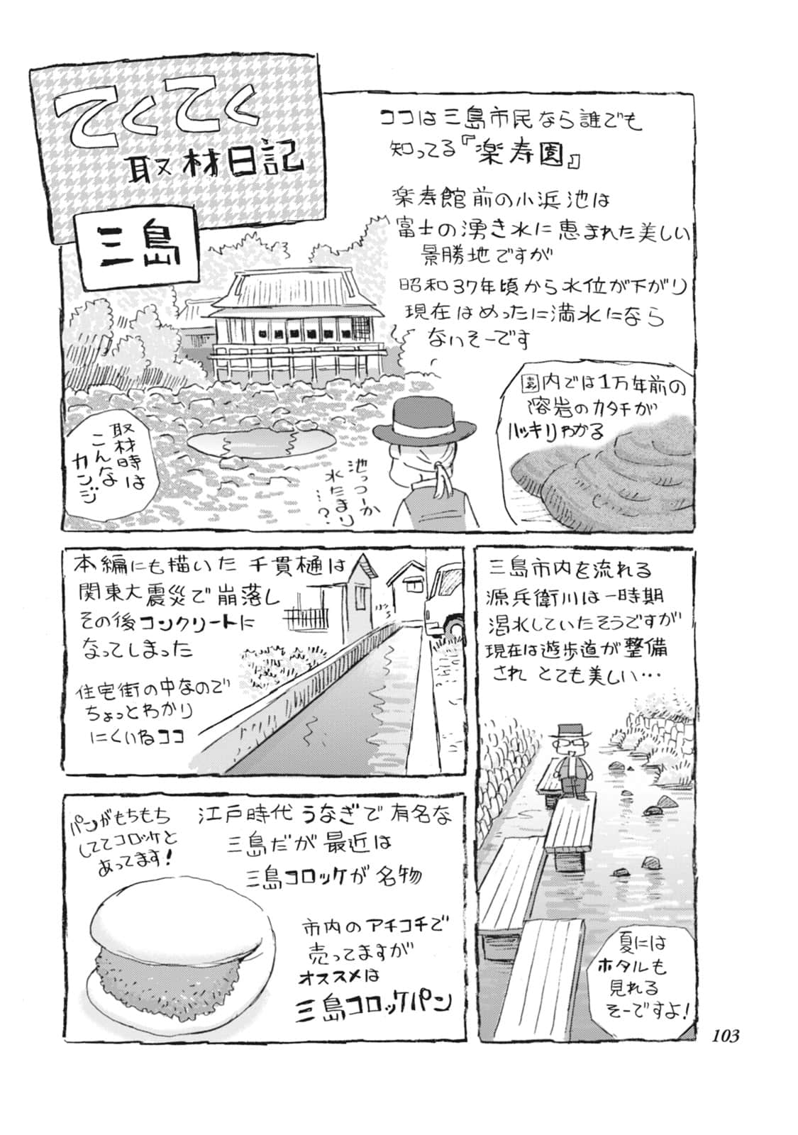 Page 104