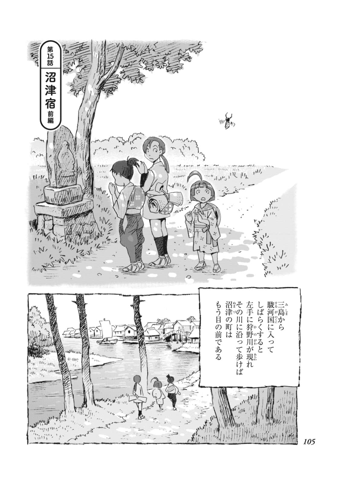 Page 106