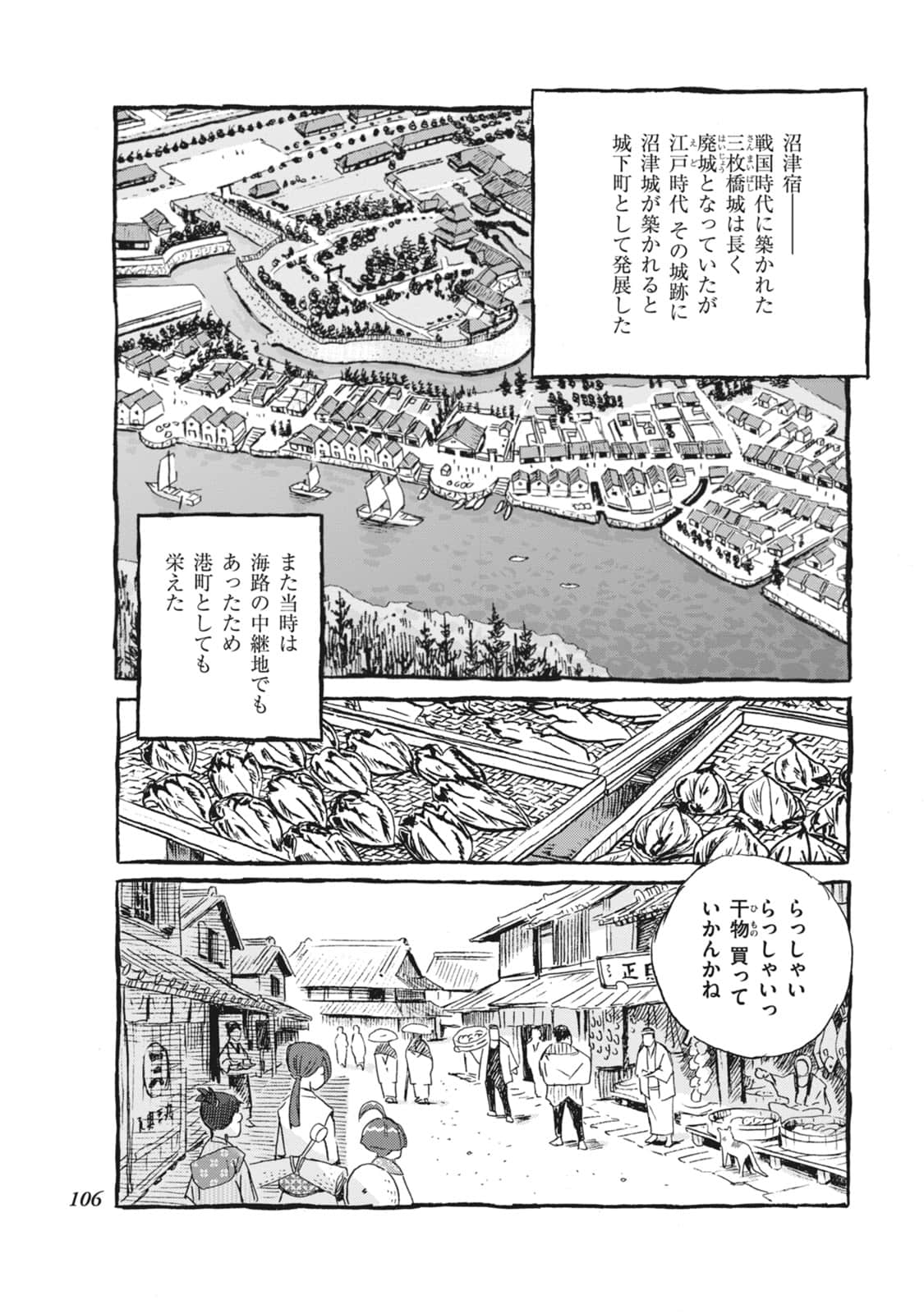 Page 107