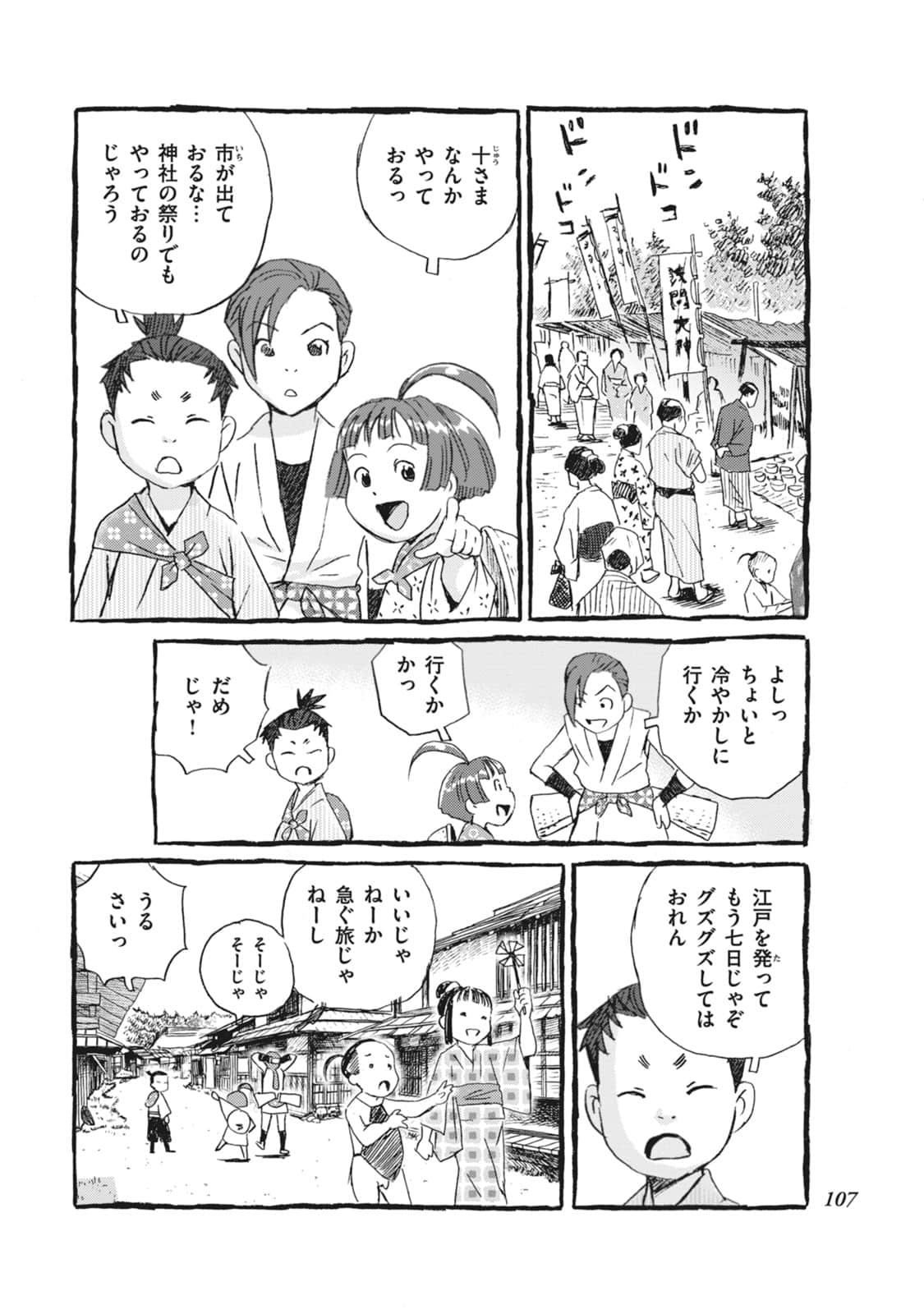 Page 108
