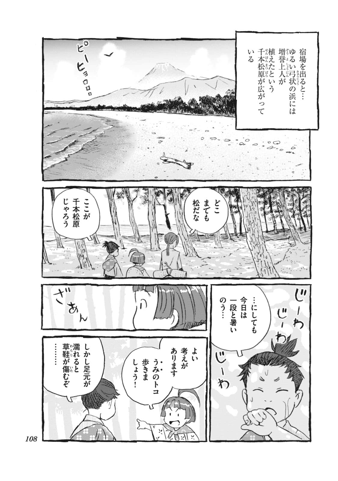 Page 109