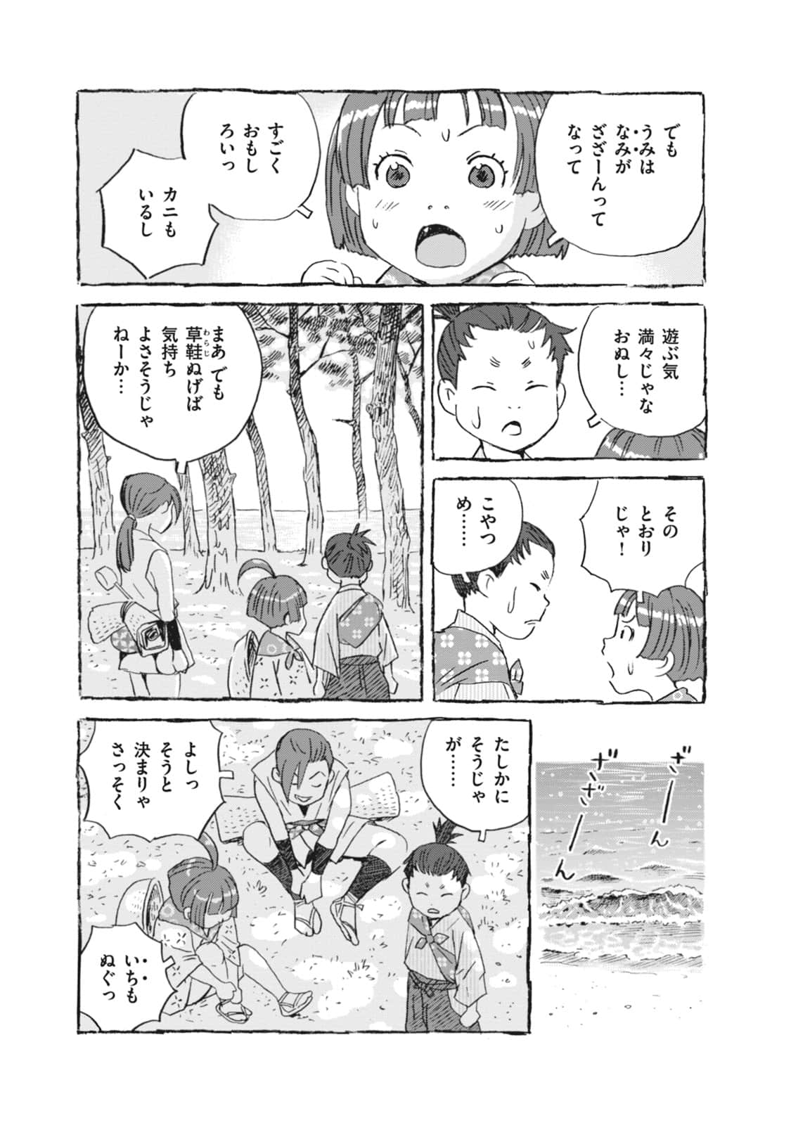 Page 110