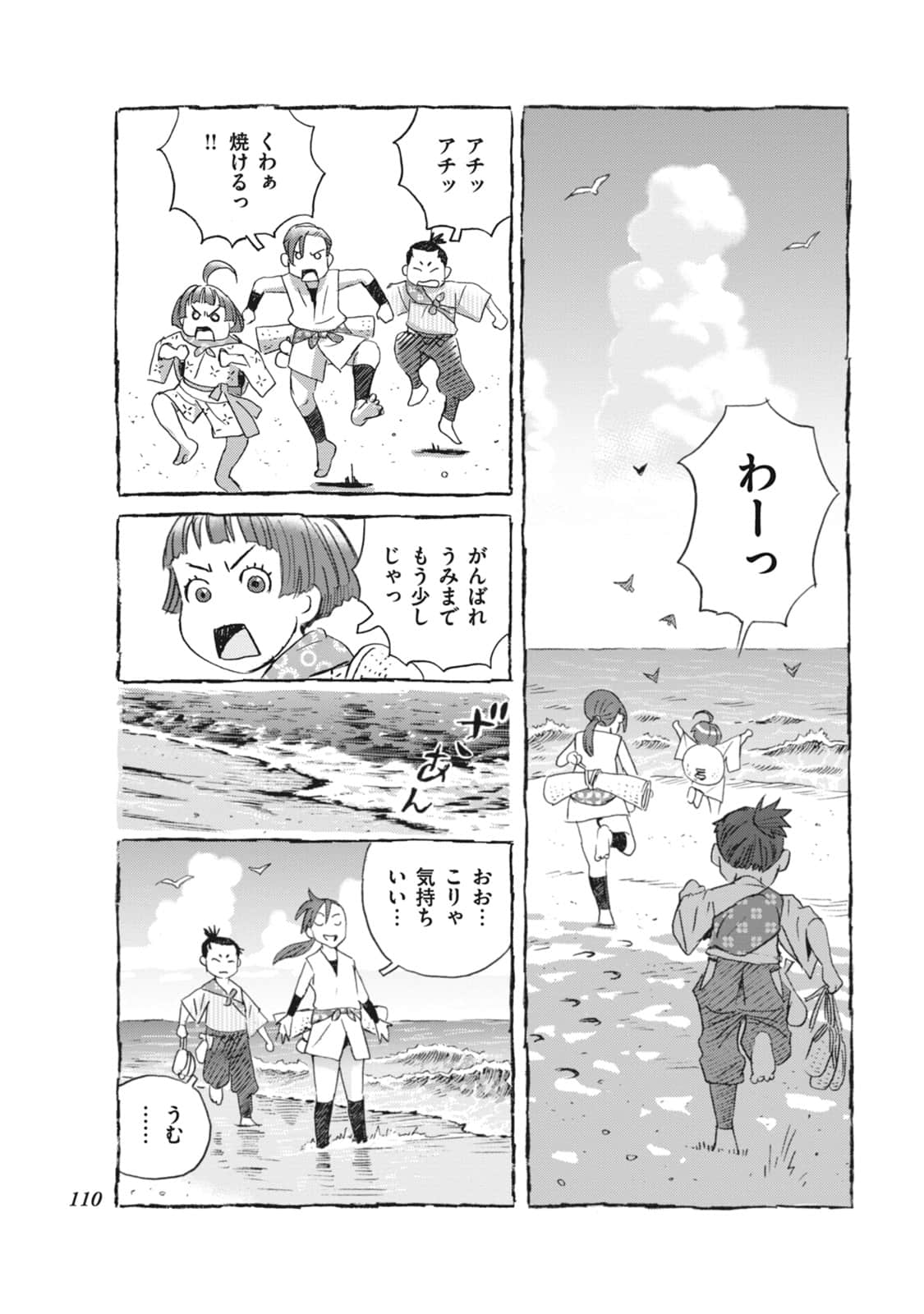 Page 111