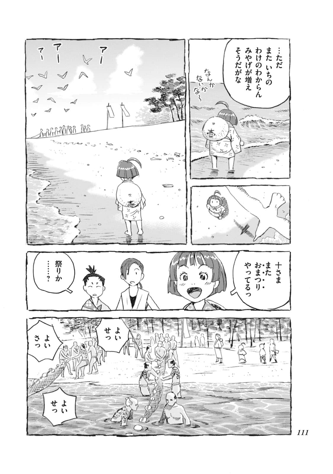 Page 112