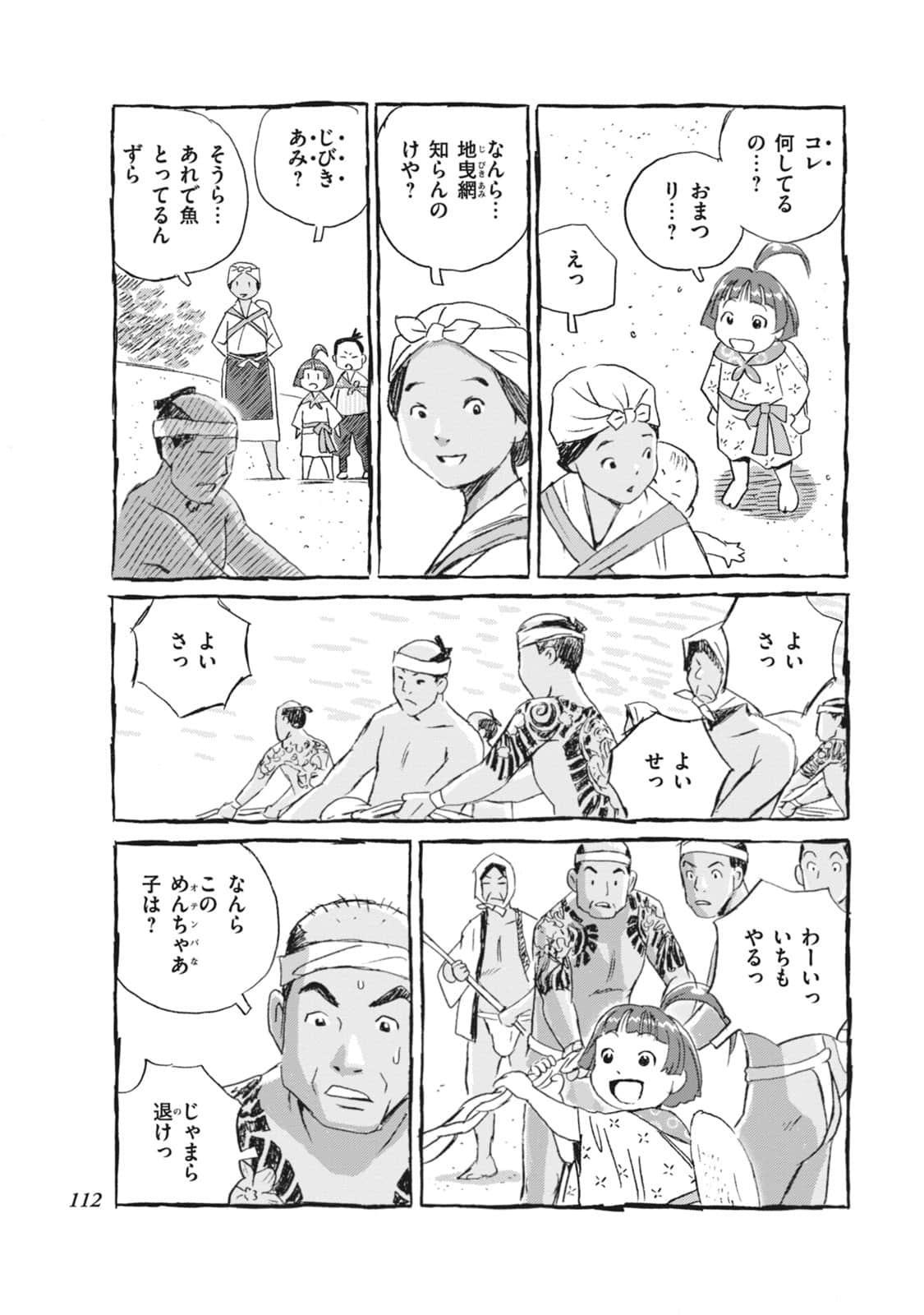 Page 113