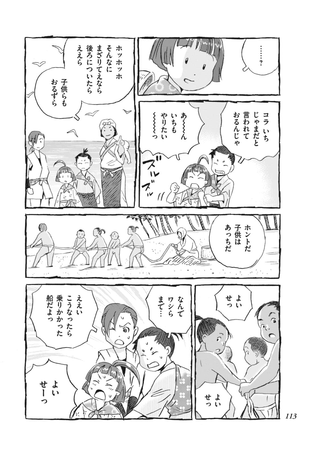 Page 114