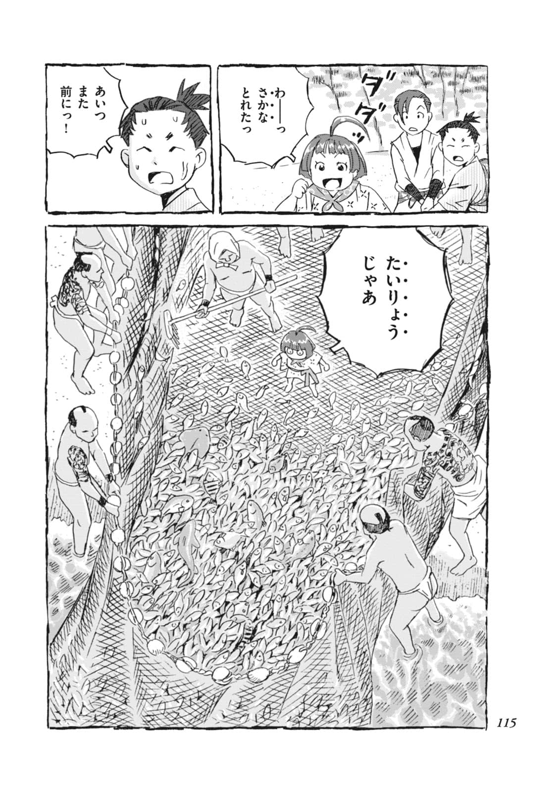 Page 116