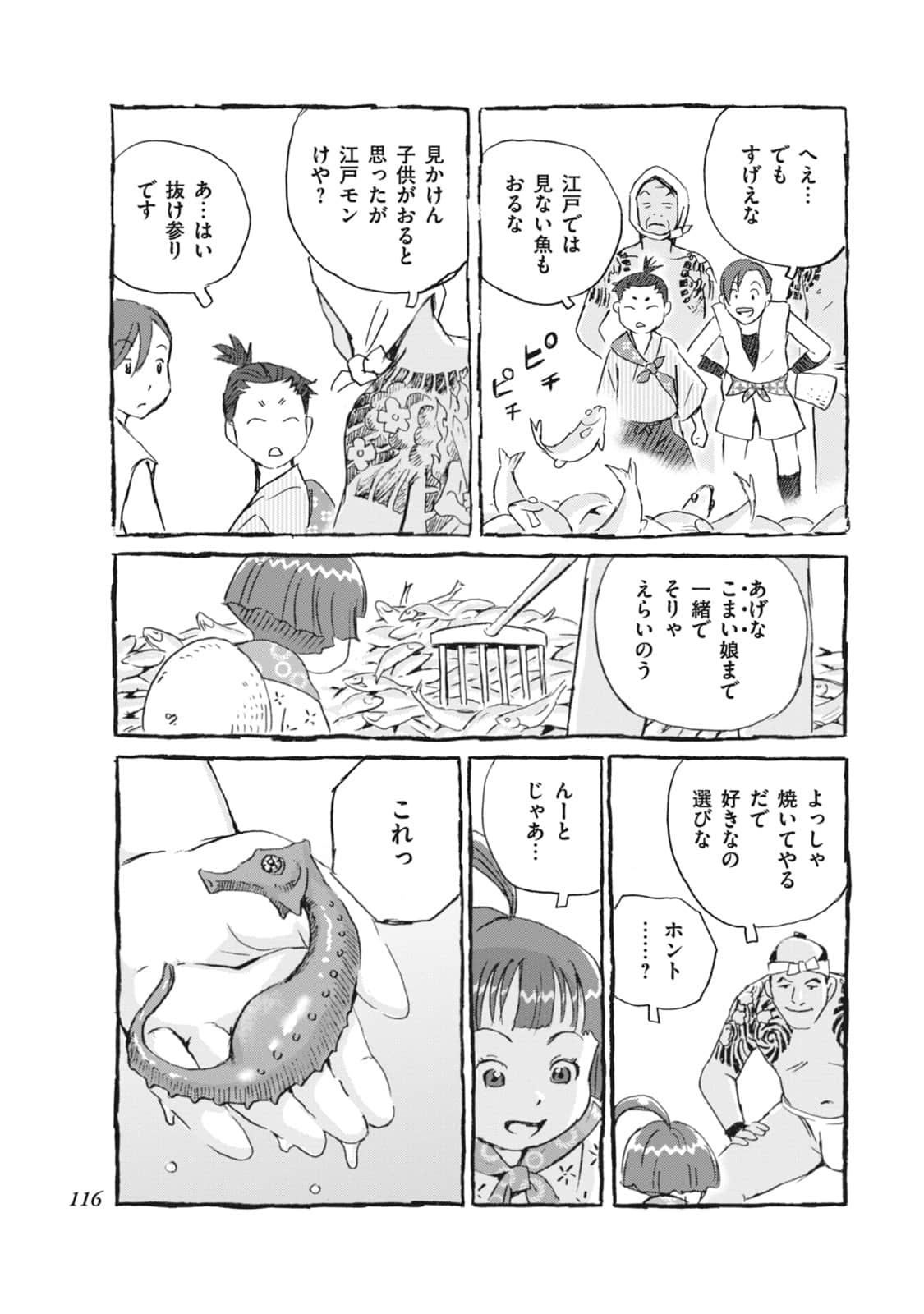 Page 117