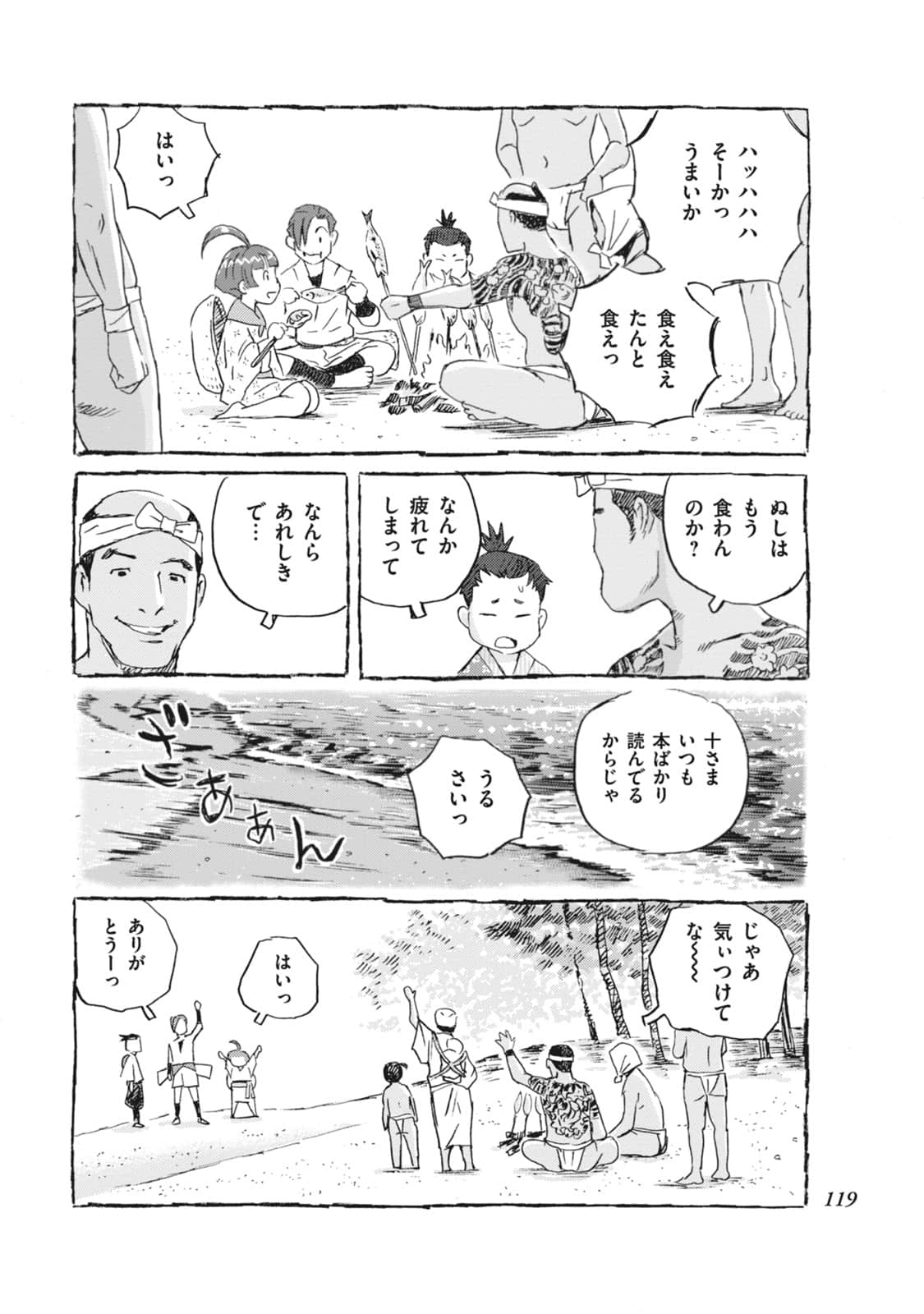 Page 120