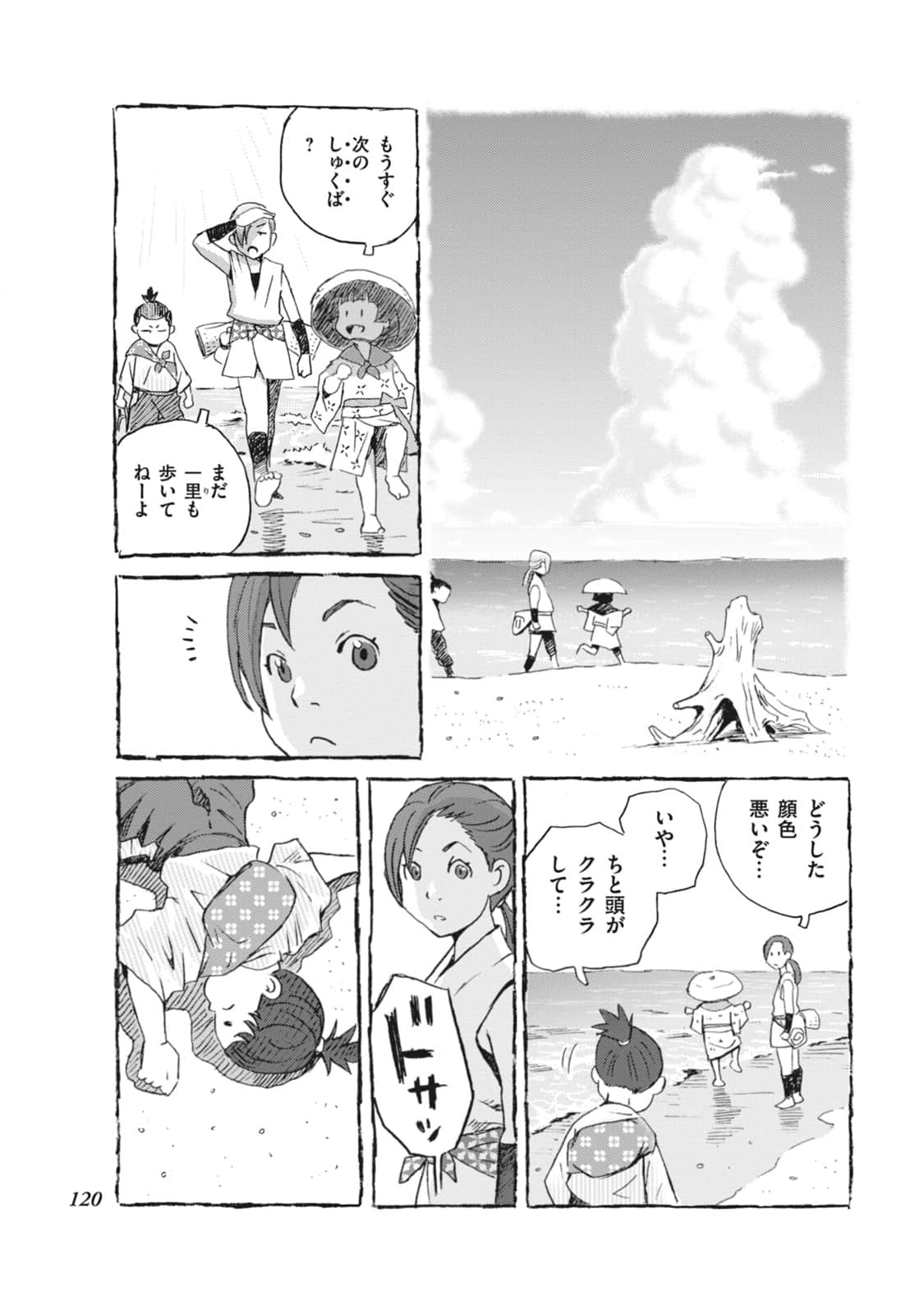 Page 121