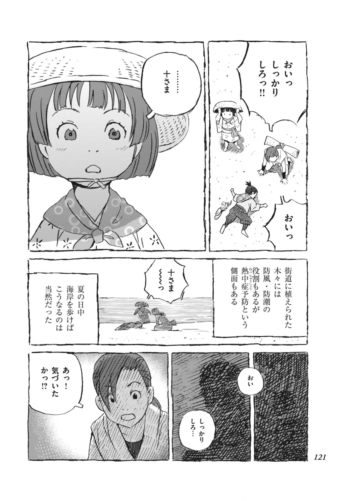 Page 122