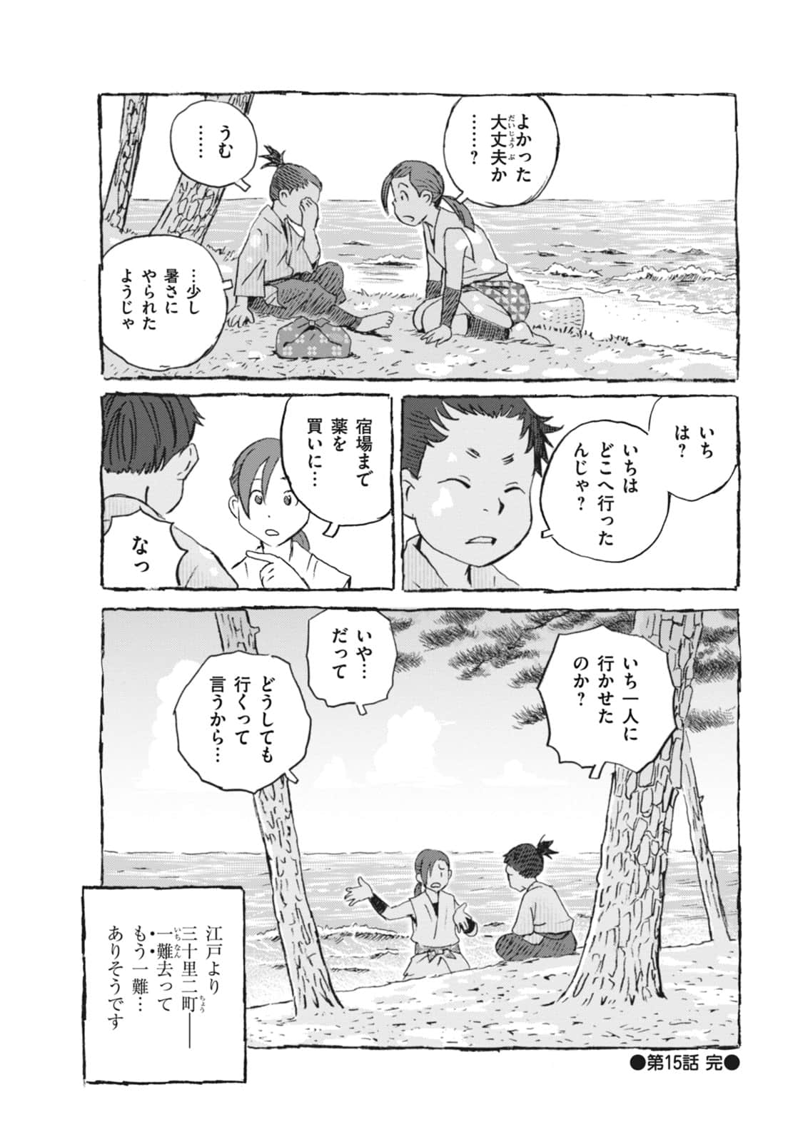 Page 123