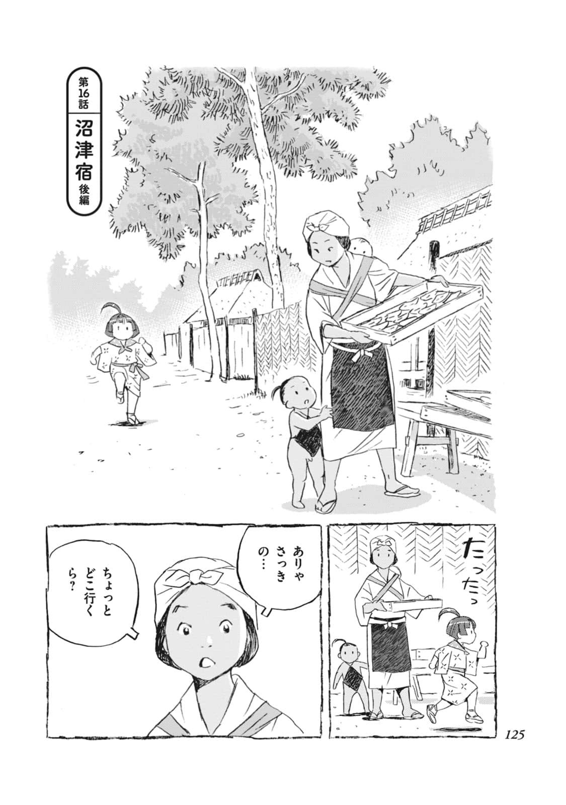 Page 126