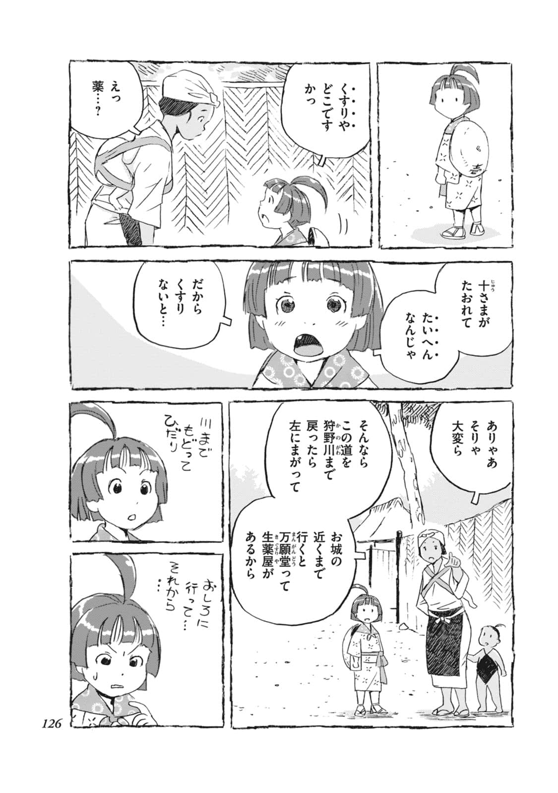 Page 127