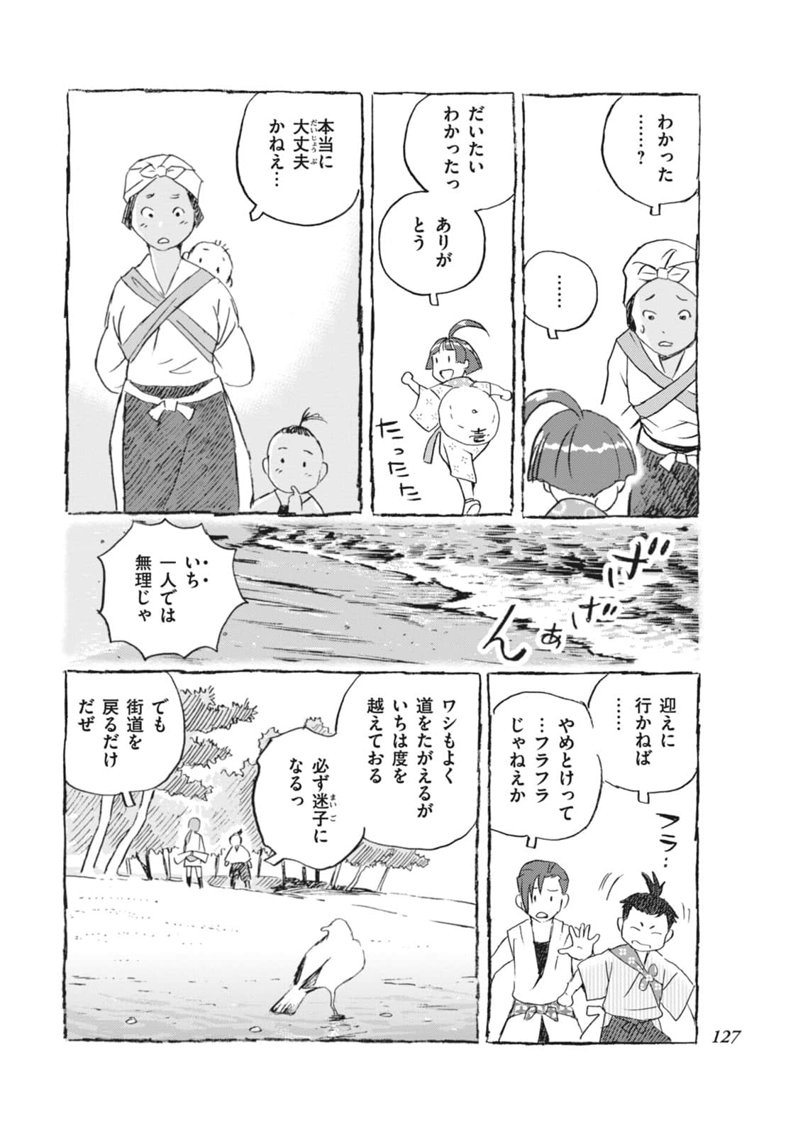 Page 128