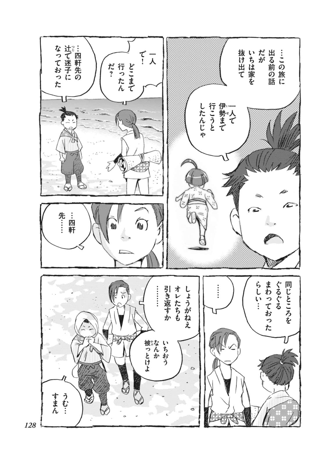 Page 129