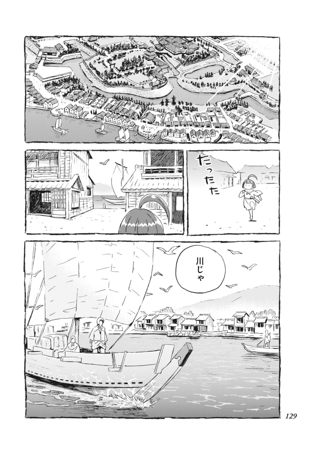 Page 130