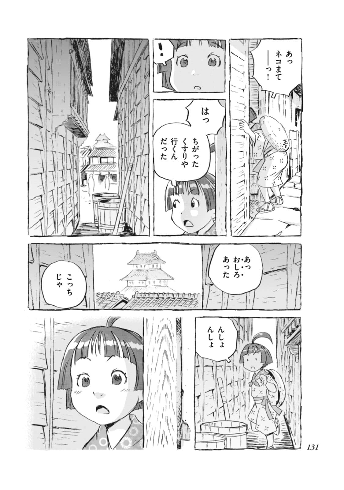 Page 132