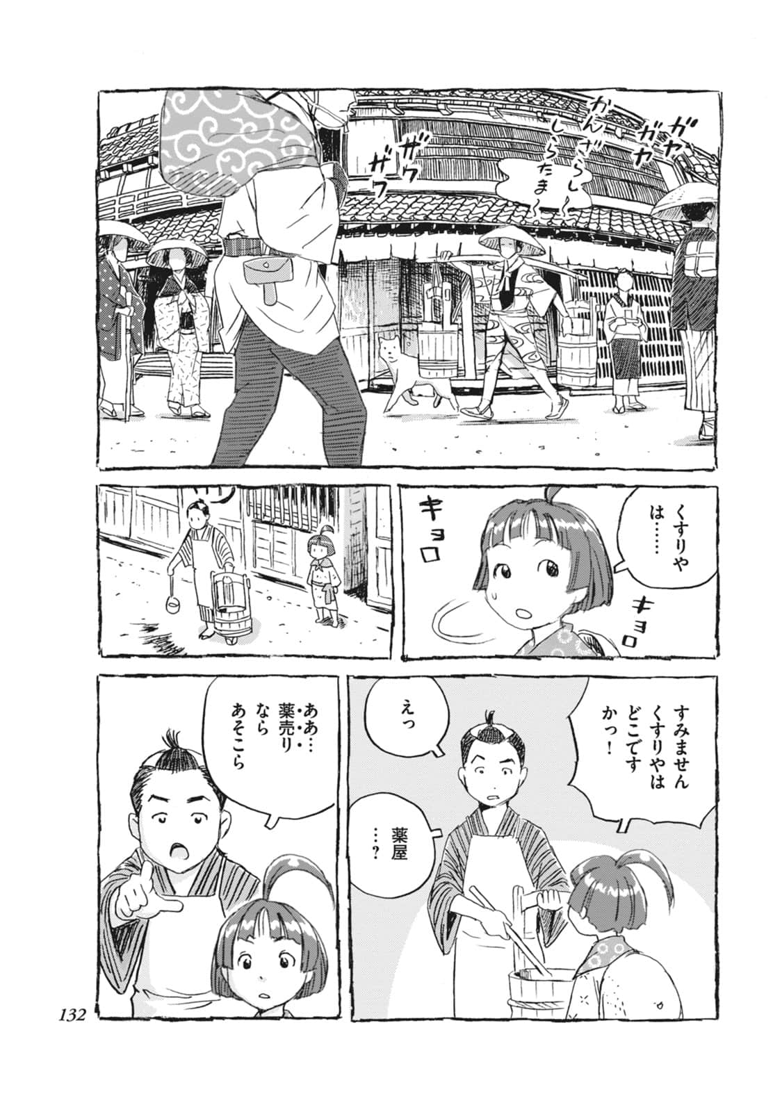 Page 133