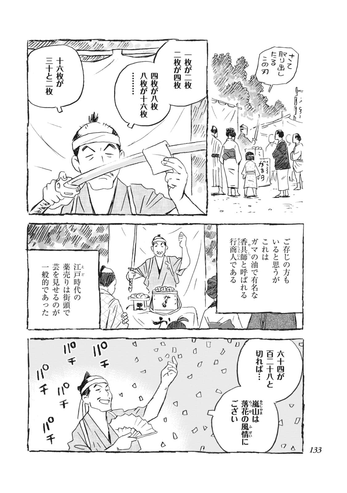 Page 134