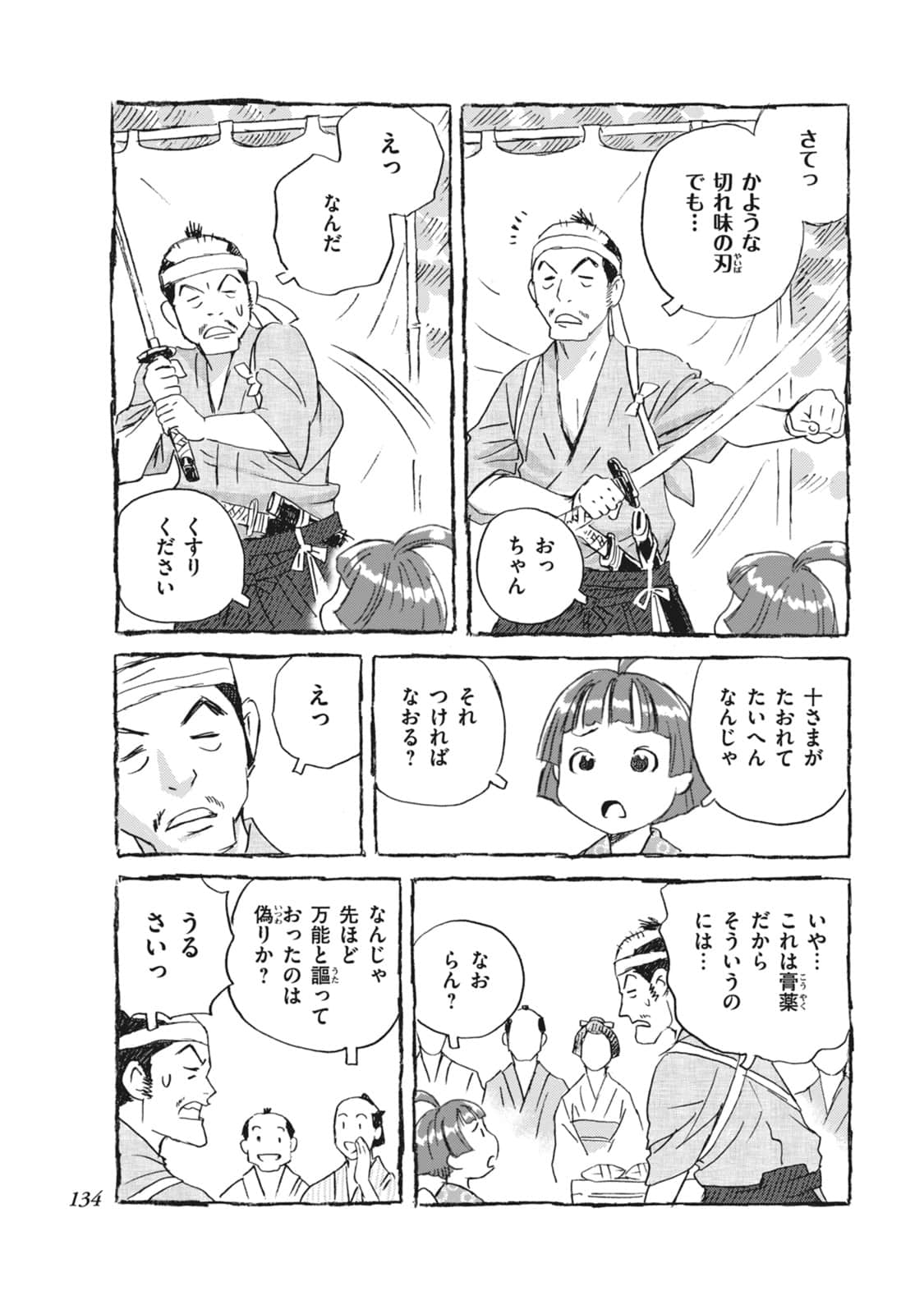 Page 135