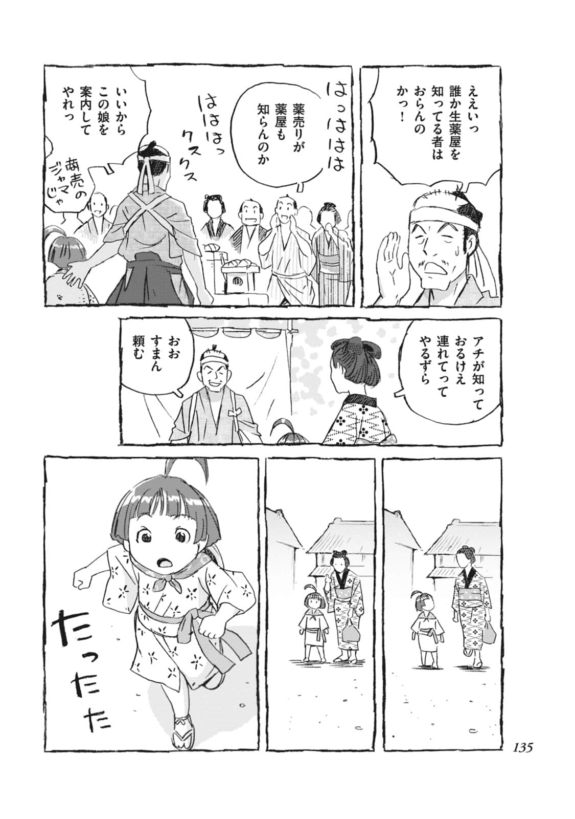 Page 136