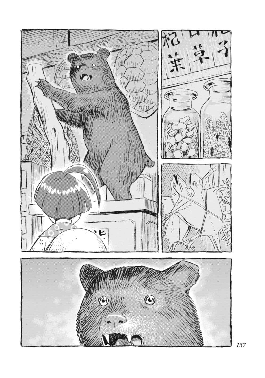 Page 138