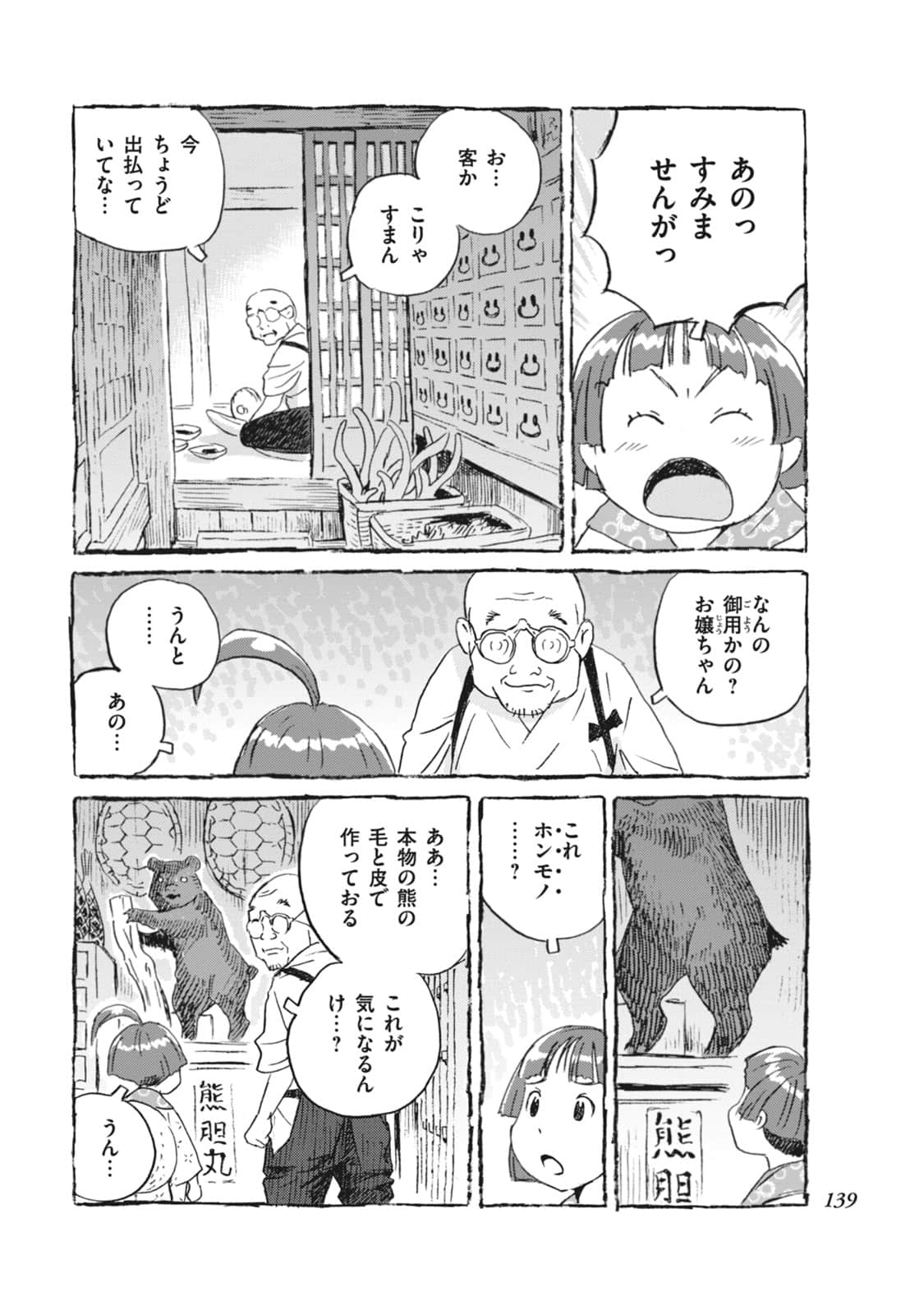 Page 140