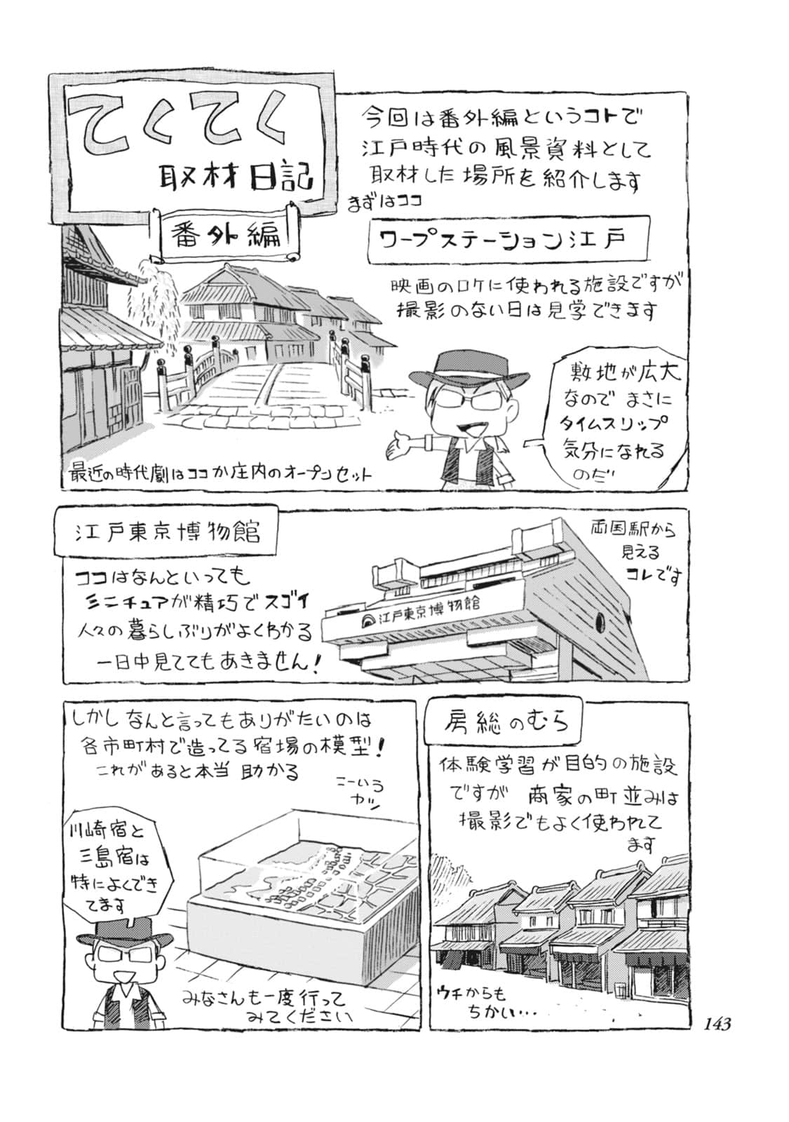 Page 144