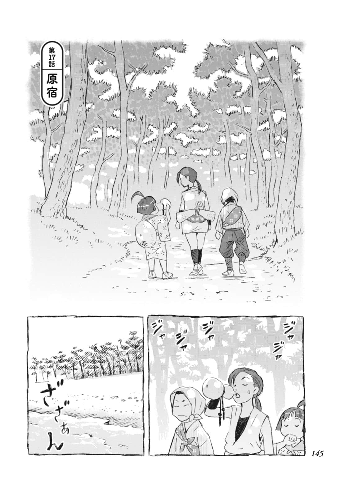 Page 146