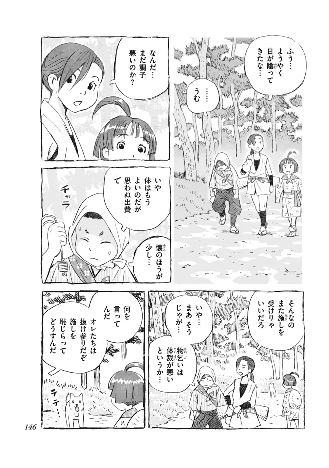 Page 147