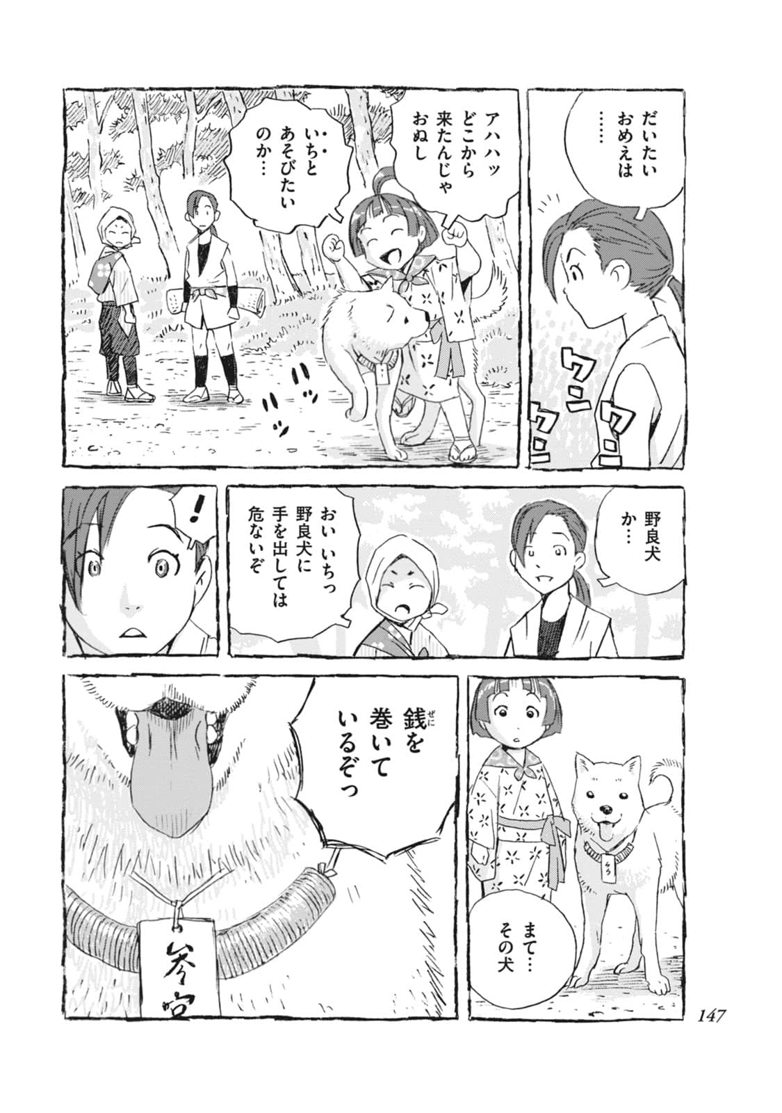 Page 148