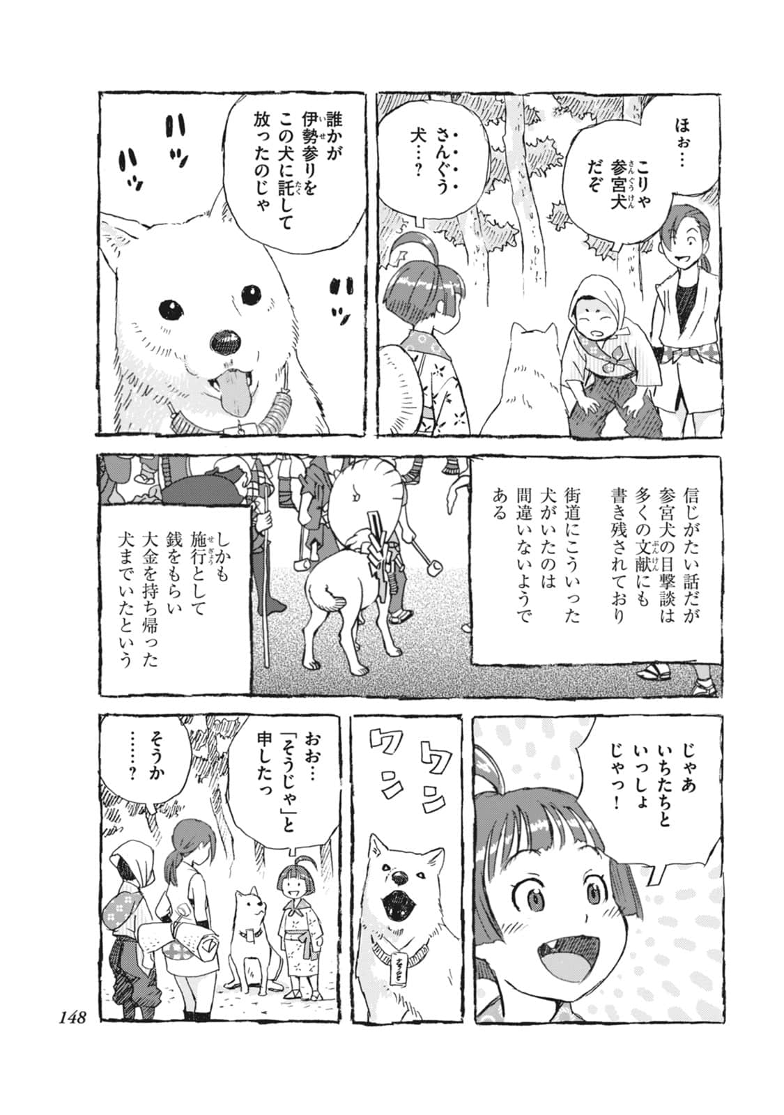 Page 149