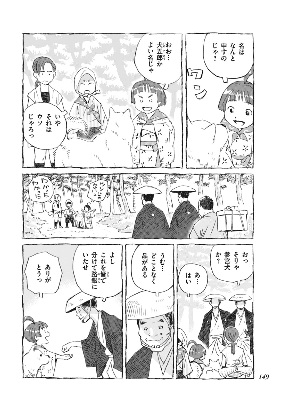Page 150
