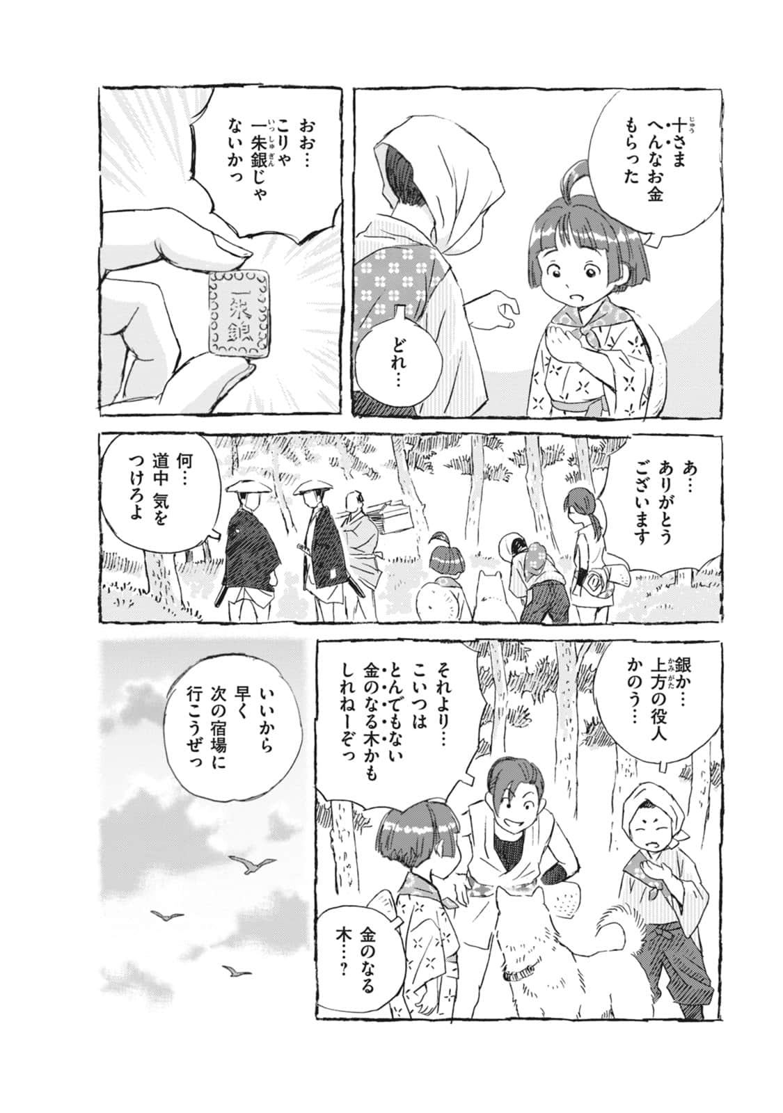 Page 151