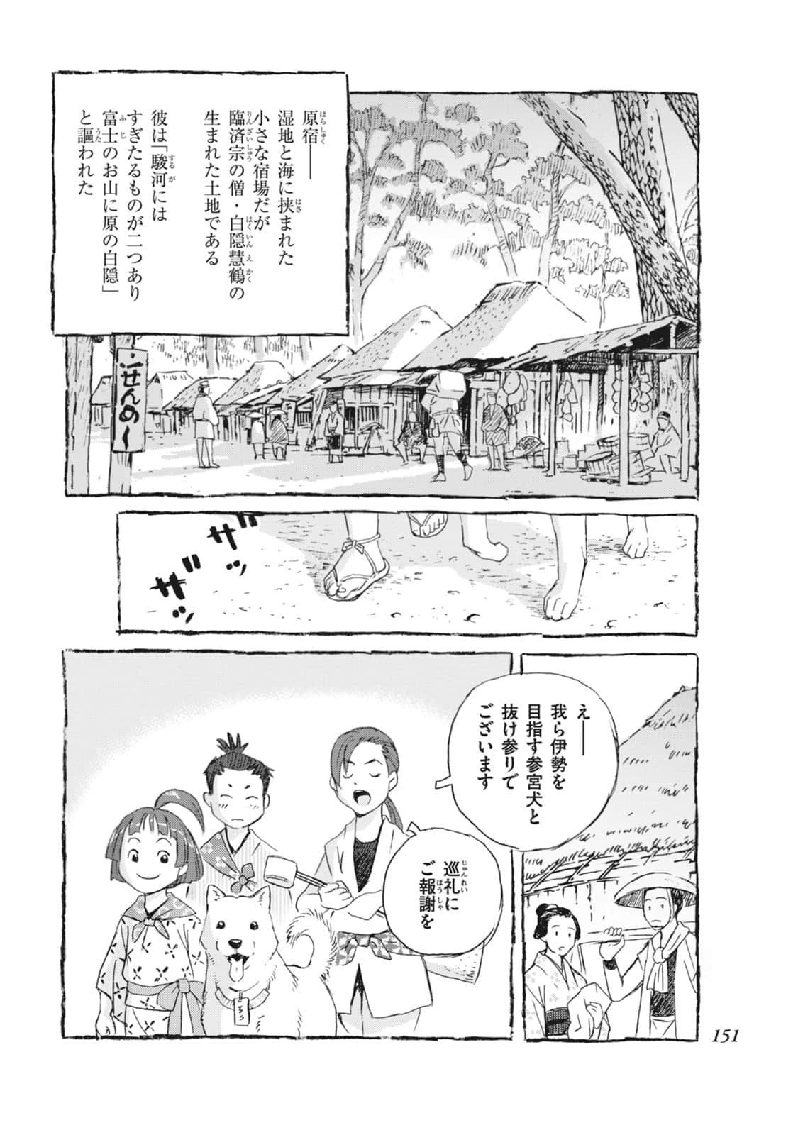Page 152