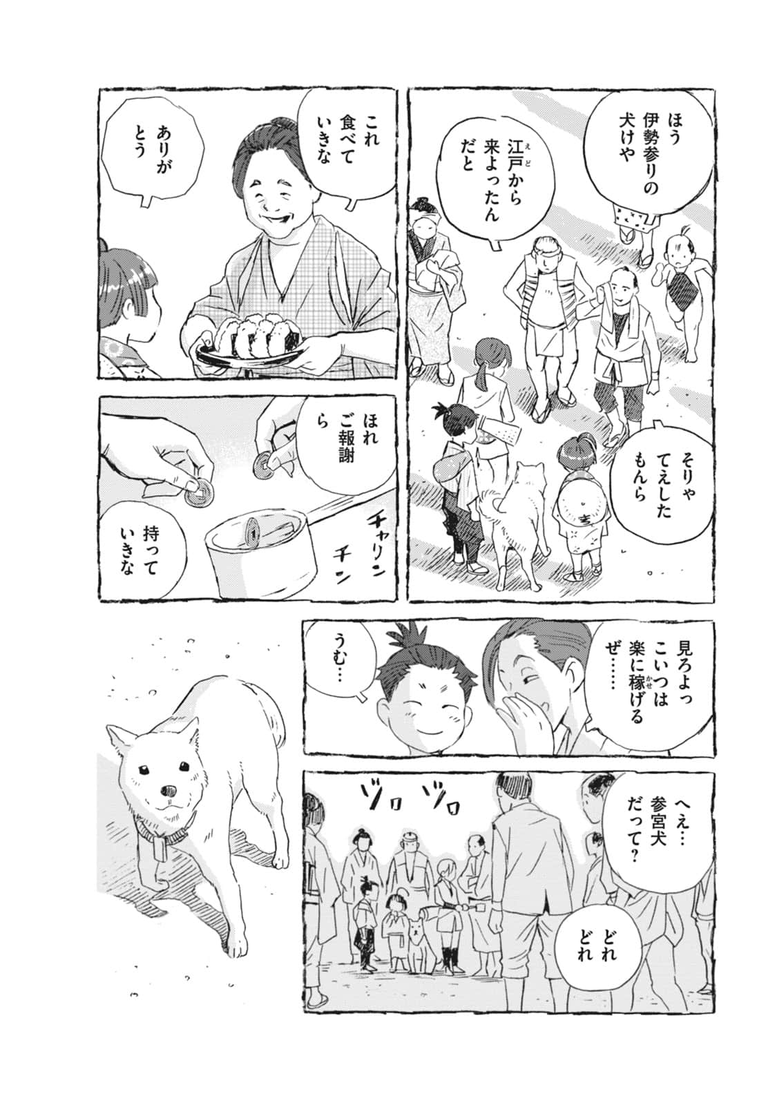 Page 153