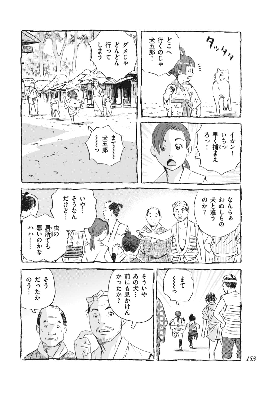 Page 154