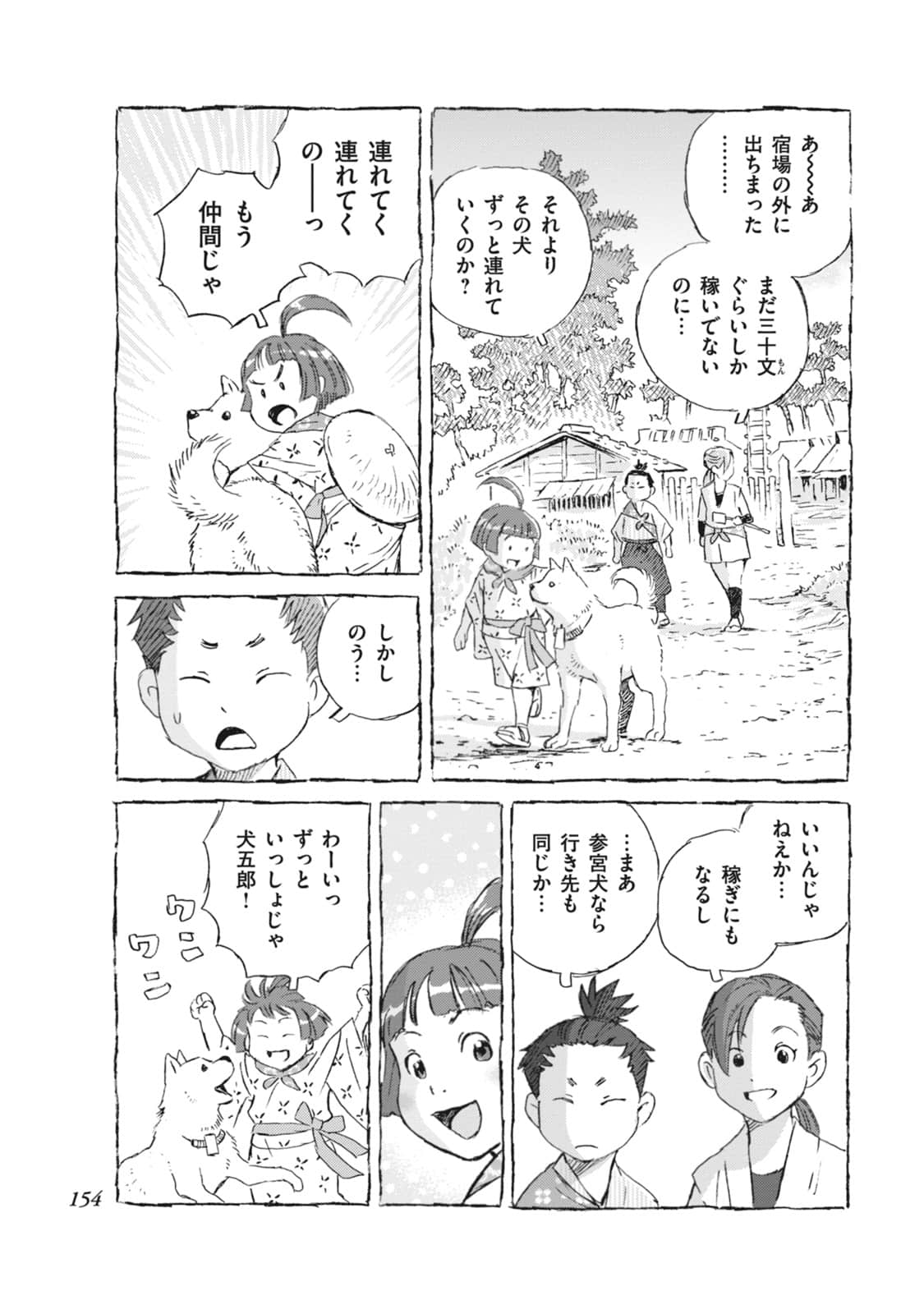 Page 155