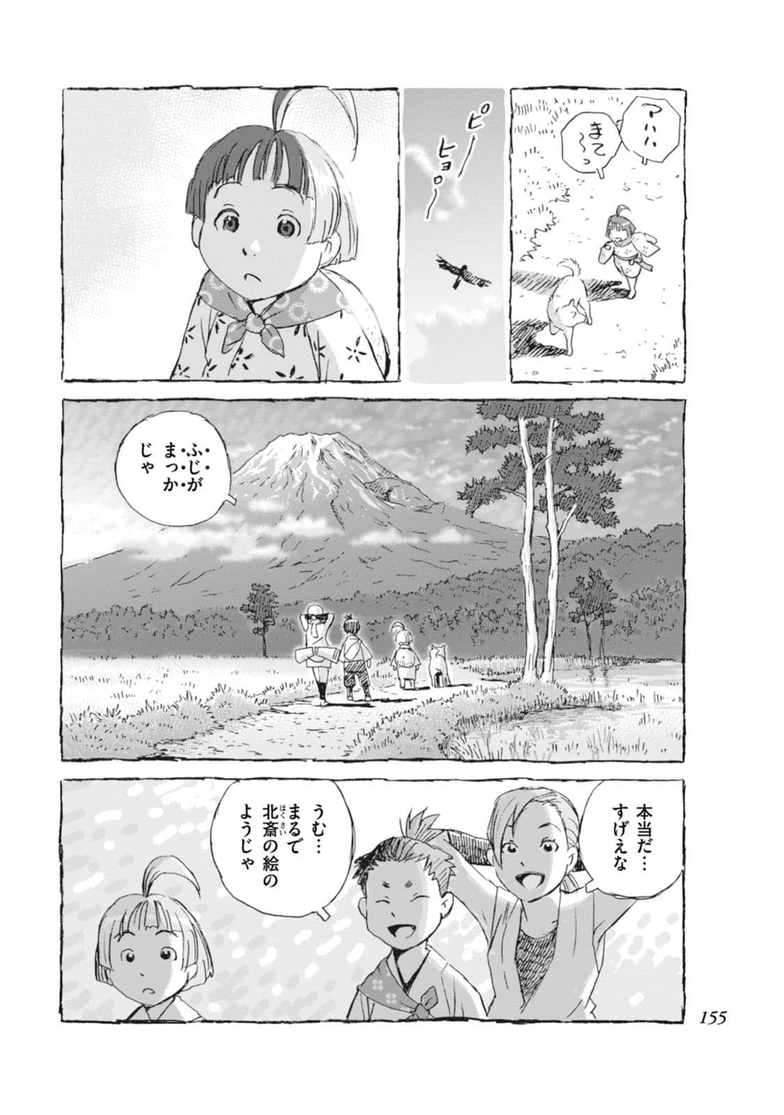 Page 156