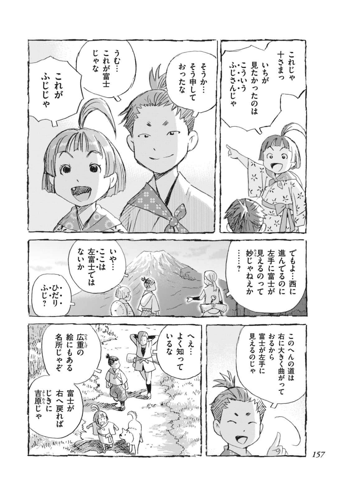 Page 158