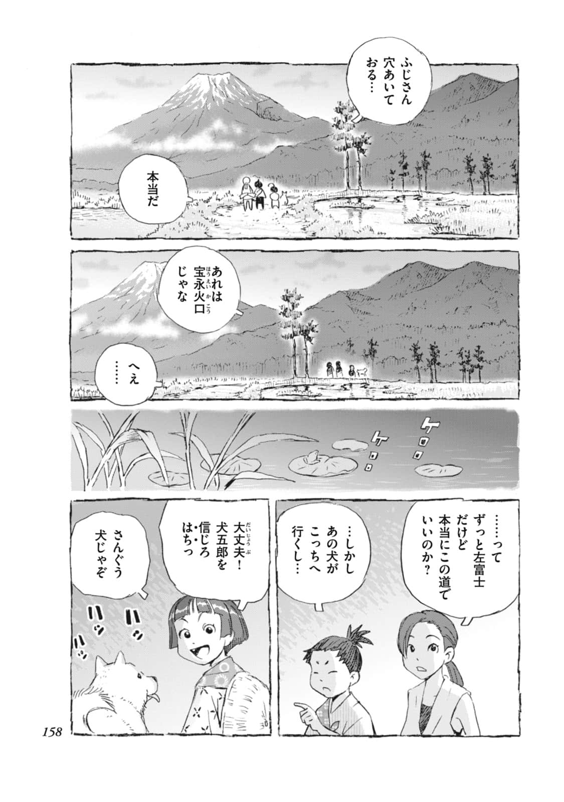 Page 159