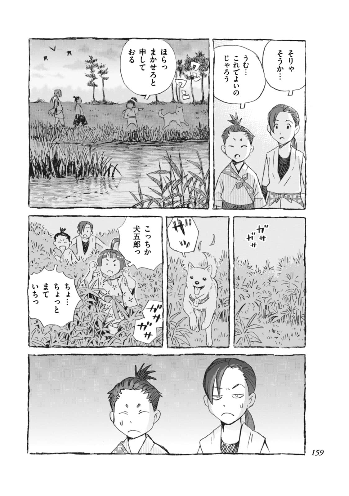 Page 160