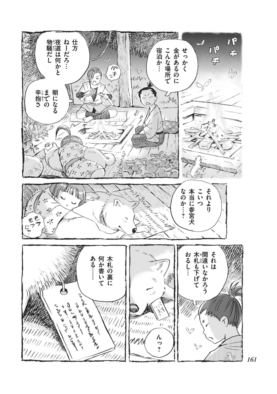 Page 162