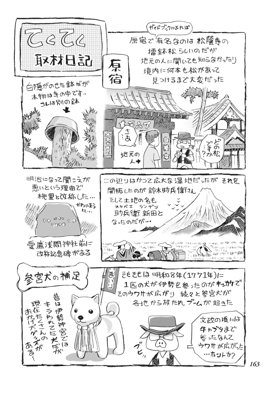 Page 164