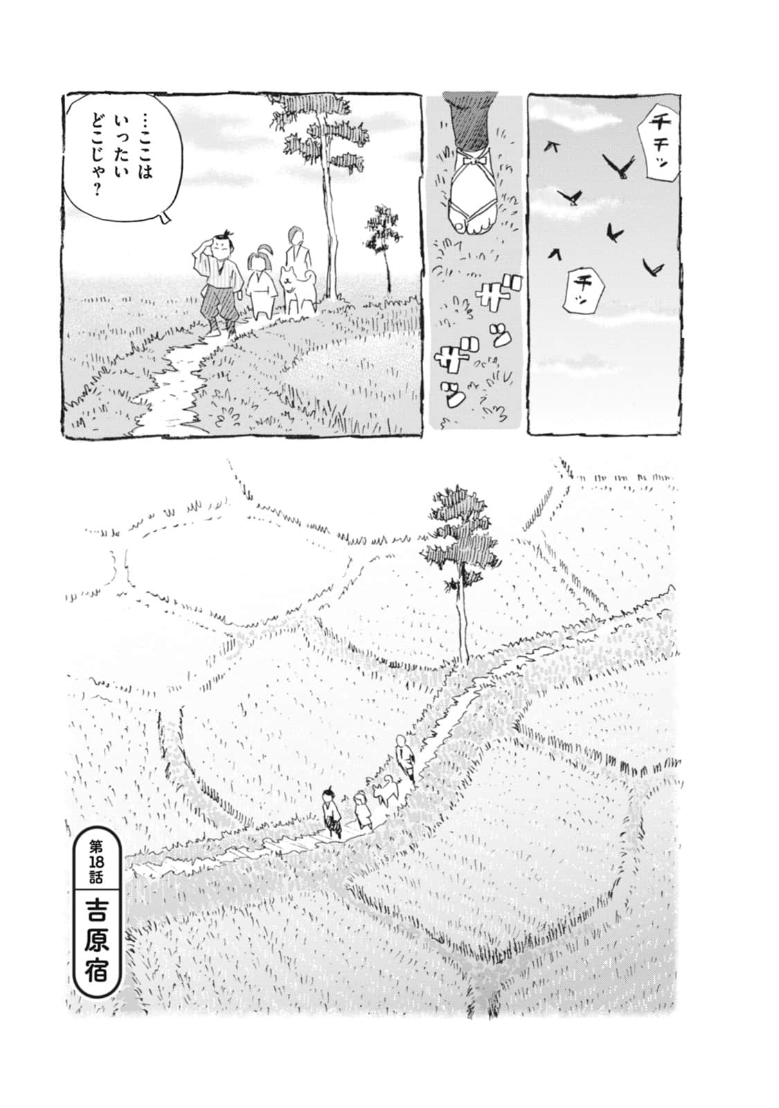 Page 166