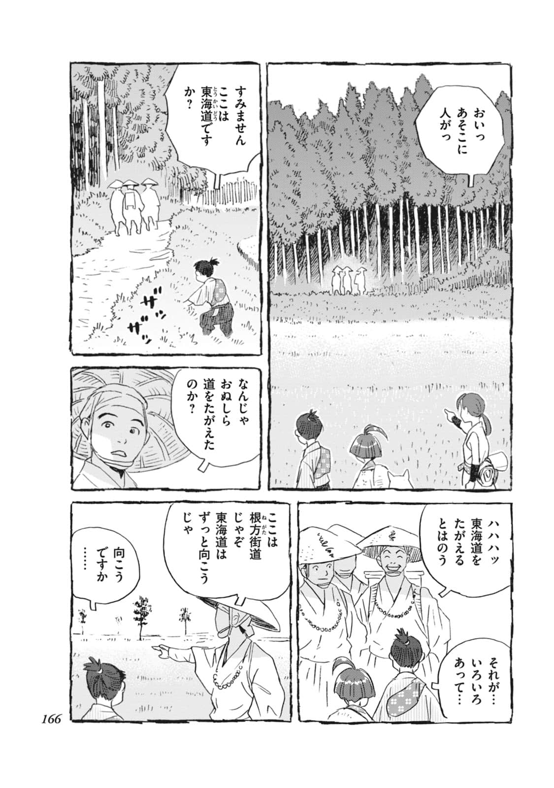 Page 167