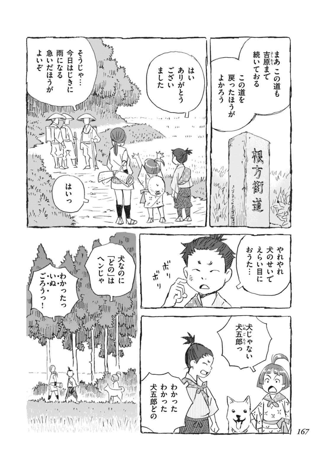 Page 168