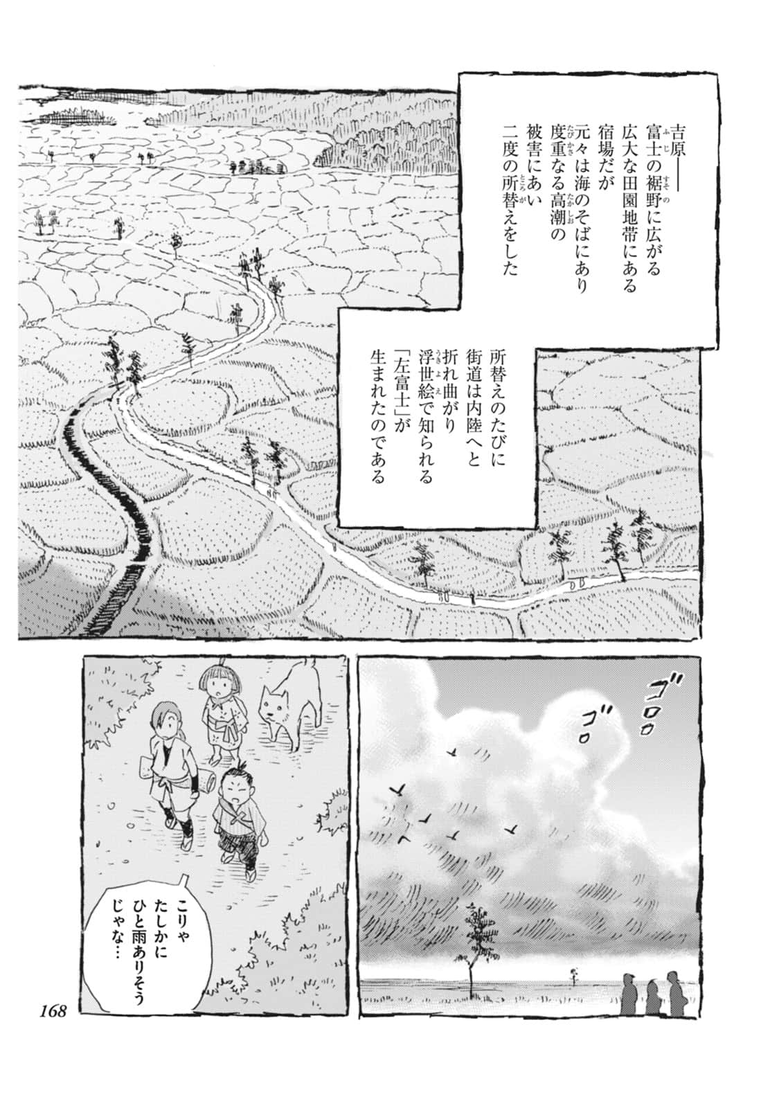 Page 169