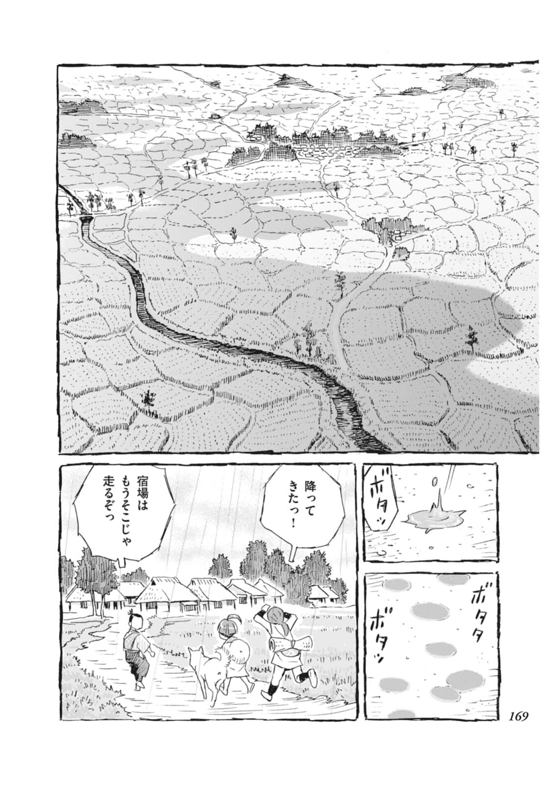 Page 170